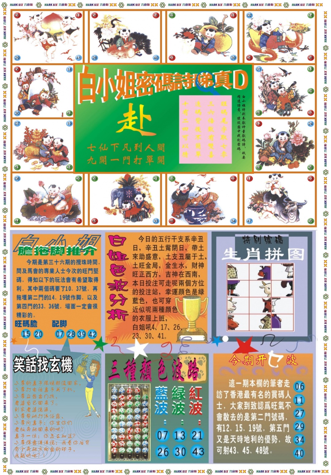 036期白小姐祺袍B[图]